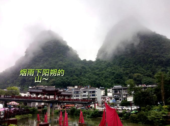 阳朔县天气预报？阳朔县天气预报15天查询？-第4张图片-优品飞百科