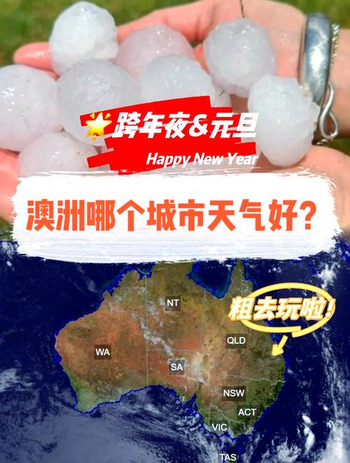 澳大利亚悉尼天气预报？澳大利亚悉尼天气预报一个月？-第4张图片-优品飞百科