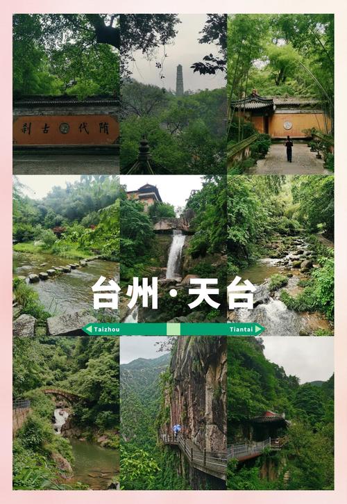 台州天台县天气预报，台州·天台天气-第7张图片-优品飞百科