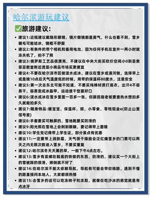 哈尔滨香坊天气预报，哈尔滨香坊天气预报15天查询最新消息及时间-第3张图片-优品飞百科