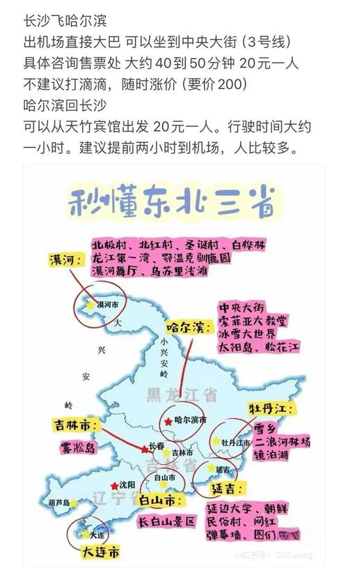 哈尔滨香坊天气预报，哈尔滨香坊天气预报15天查询最新消息及时间-第6张图片-优品飞百科