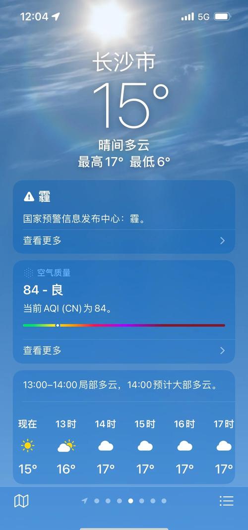 长沙天气预报15天查询结果？长沙天气预报30天查询结果？-第3张图片-优品飞百科