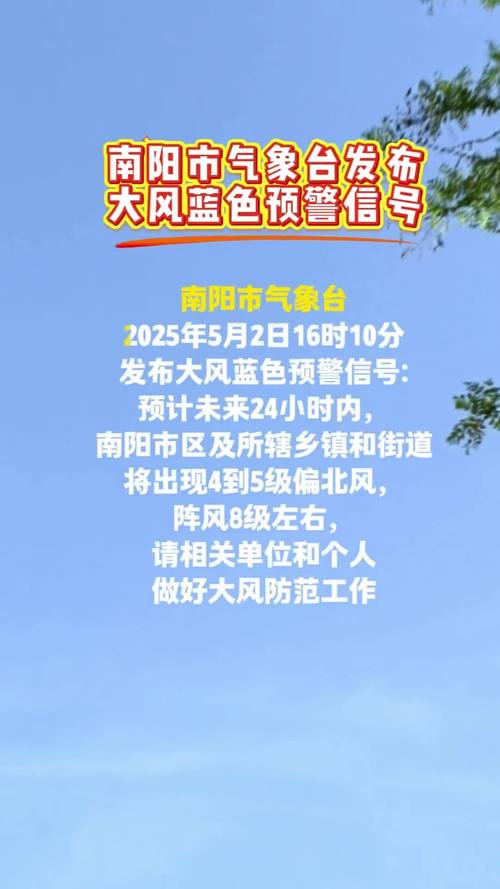 今天南阳天气预报？南阳的天气今天？