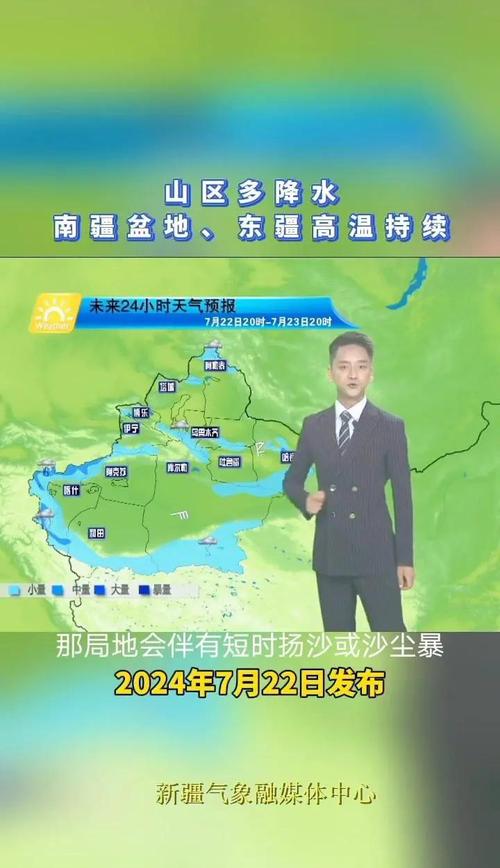 阿克苏一周天气预报？阿克苏一周天气预报7天？-第6张图片-优品飞百科