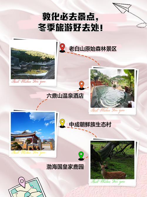 吉林省敦化市天气预报，吉林省延边自治州敦化市天气预报？-第4张图片-优品飞百科