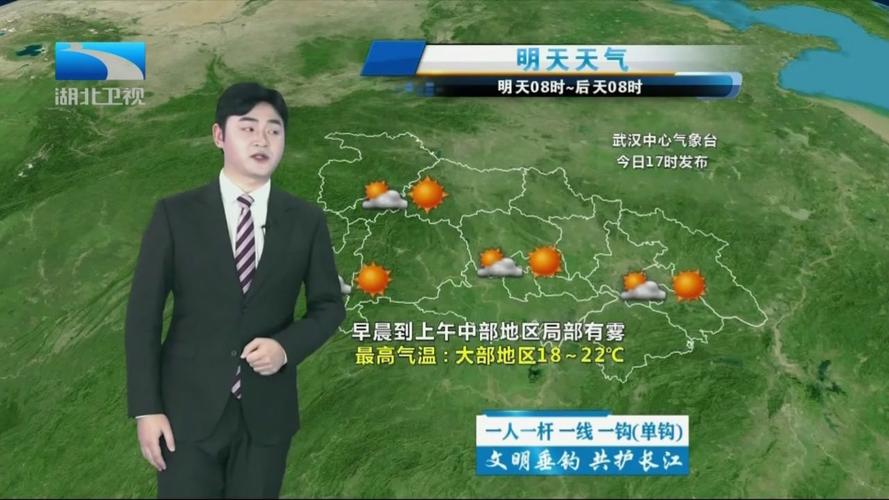 咸宁天气预报15天，咸宁天气预报15天气报气-第2张图片-优品飞百科