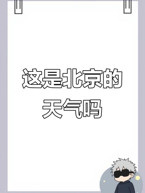 北京天气7月天气预报15天,北京7月天气记录查询-第6张图片-优品飞百科 北京天气7月天气预报15天,北京7月天气记录查询-第6张图片-优品飞百科
