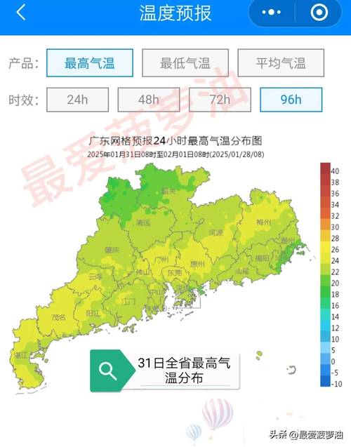 广东省天气预报15天,广东省天气预报15天趋势图-第5张图片-优品飞百科 广东省天气预报15天,广东省天气预报15天趋势图-第5张图片-优品飞百科