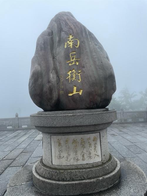 湖南衡山天气预报，湖南衡山天气预报60天？-第2张图片-优品飞百科