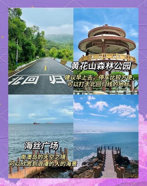 汕头濠江区天气预报，汕头濠江区天气预报24小时-第2张图片-优品飞百科