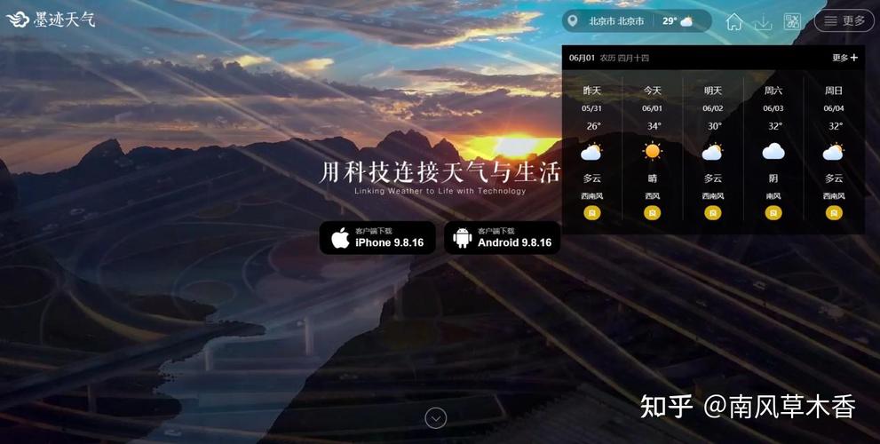 天气预报查？天气预报查干湖？-第1张图片-优品飞百科