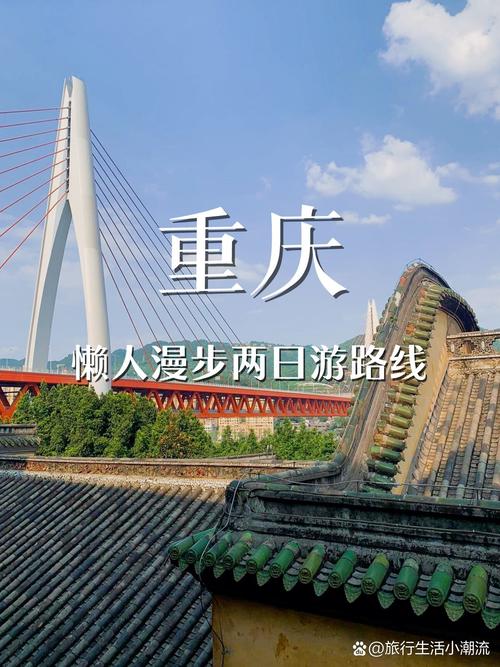 重庆渝中区天气预报，重庆渝中区天气预报15天查询天气？-第1张图片-优品飞百科