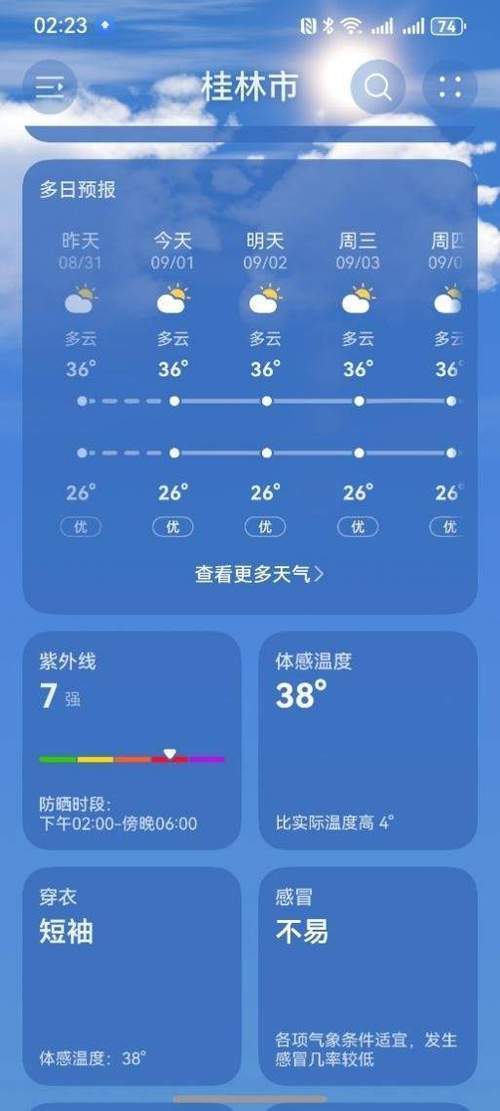 深圳气象局天气预报,深圳天气深圳气象局?-第2张图片-优品飞百科 深圳气象局天气预报,深圳天气深圳气象局?-第2张图片-优品飞百科