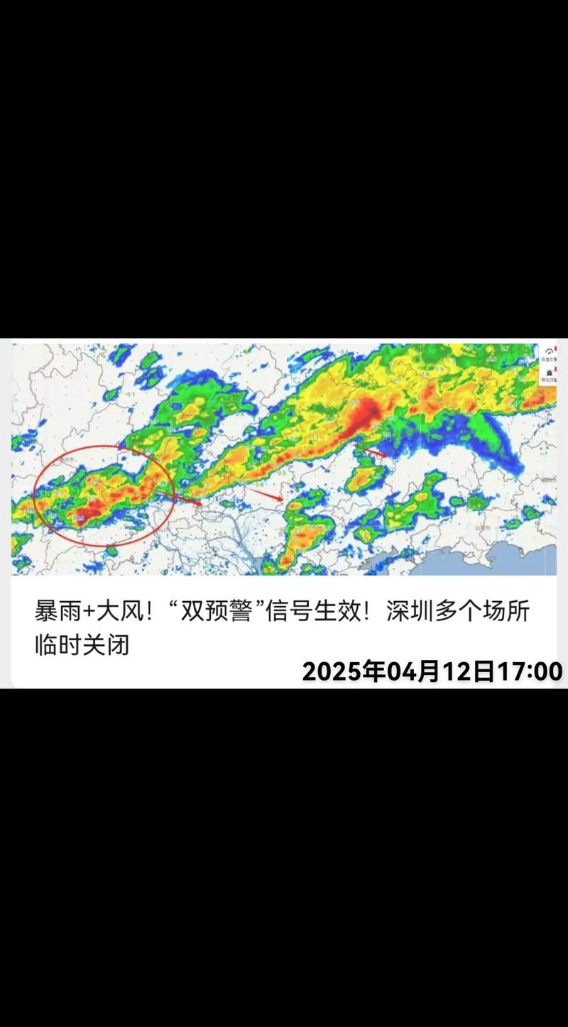 深圳气象局天气预报,深圳天气深圳气象局?-第6张图片-优品飞百科 深圳气象局天气预报,深圳天气深圳气象局?-第6张图片-优品飞百科
