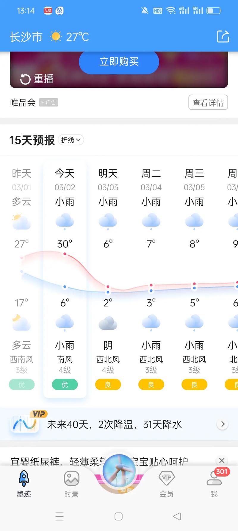 醴陵天气预报15天，醴陵天气预报15天准确率？-第7张图片-优品飞百科