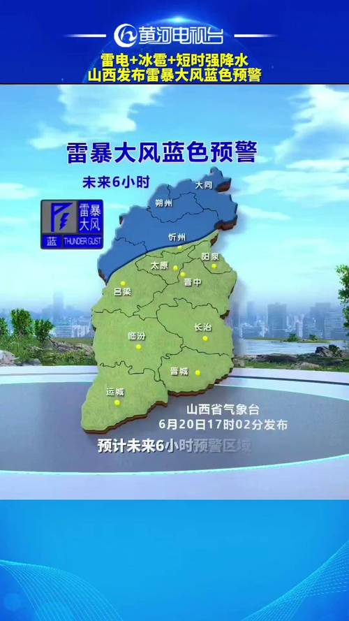 太原天气实时查询？太原天气预报时刻表？-第2张图片-优品飞百科