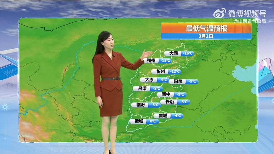 太原天气实时查询？太原天气预报时刻表？-第6张图片-优品飞百科