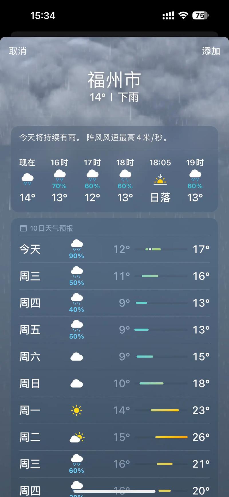 高平市天气预报，晋城市高平市天气预报？-第5张图片-优品飞百科