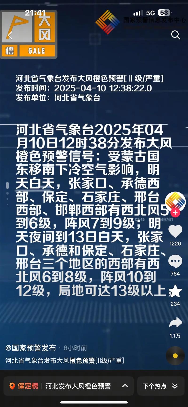 满洲里天气预报15天气预报，满洲里天气预报实时-第4张图片-优品飞百科