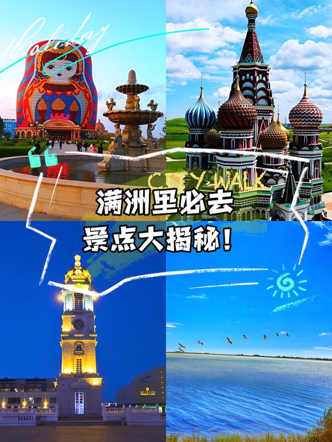 满洲里天气预报15天气预报，满洲里天气预报实时-第5张图片-优品飞百科