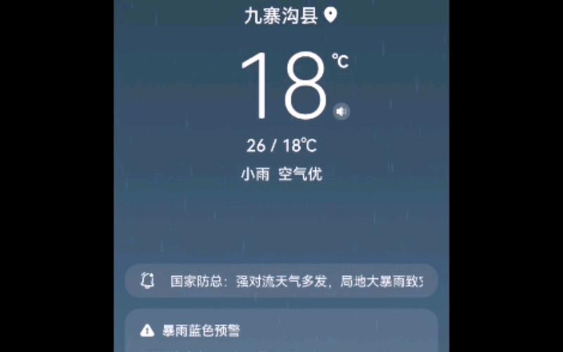 四川下周天气预报，四川未来一周的天气？-第2张图片-优品飞百科