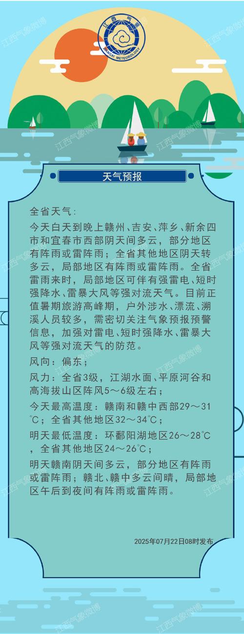 江西婺源风景区天气预报一周,江西婺源天气15天查询?-第6张图片-优品飞百科 江西婺源风景区天气预报一周,江西婺源天气15天查询?-第6张图片-优品飞百科
