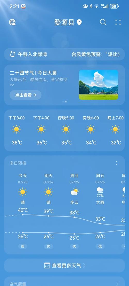 江西婺源风景区天气预报一周,江西婺源天气15天查询?-第8张图片-优品飞百科 江西婺源风景区天气预报一周,江西婺源天气15天查询?-第8张图片-优品飞百科