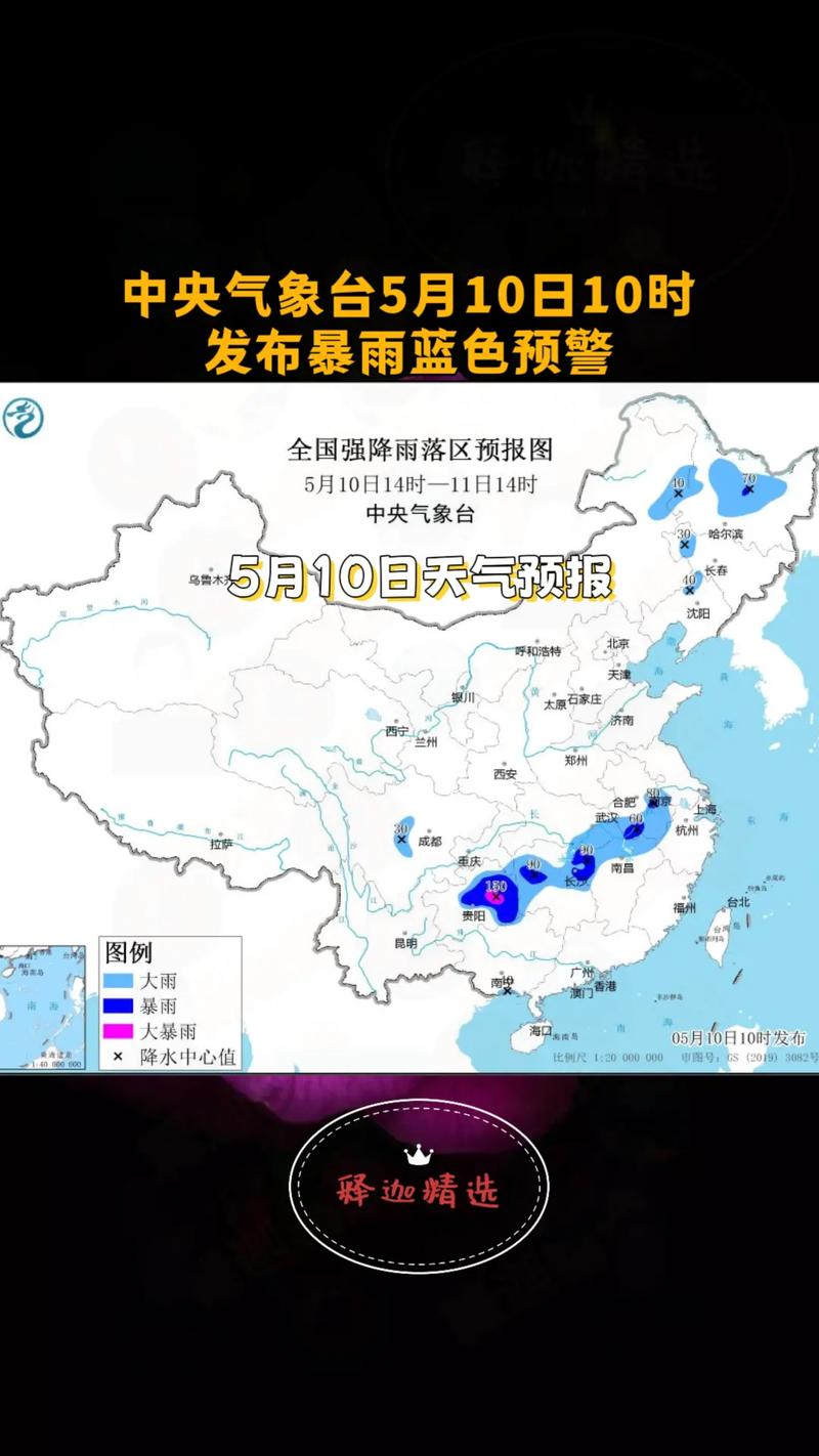 全国城市县天气预报,全国主要城市县天气预报?-第8张图片-优品飞百科 全国城市县天气预报,全国主要城市县天气预报?-第8张图片-优品飞百科