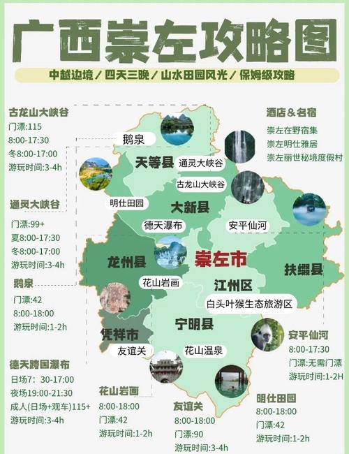 崇左市天气预报，广西天气预报15天查询？-第6张图片-优品飞百科