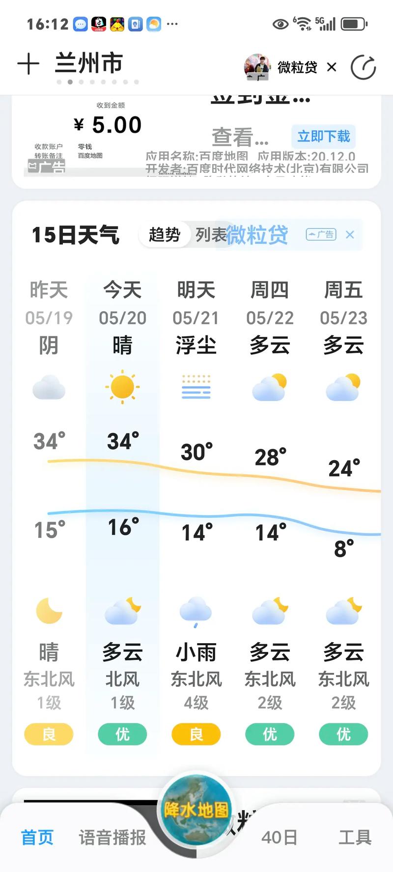 今天兰州天气预报？今天兰州天气预报是多少？-第3张图片-优品飞百科