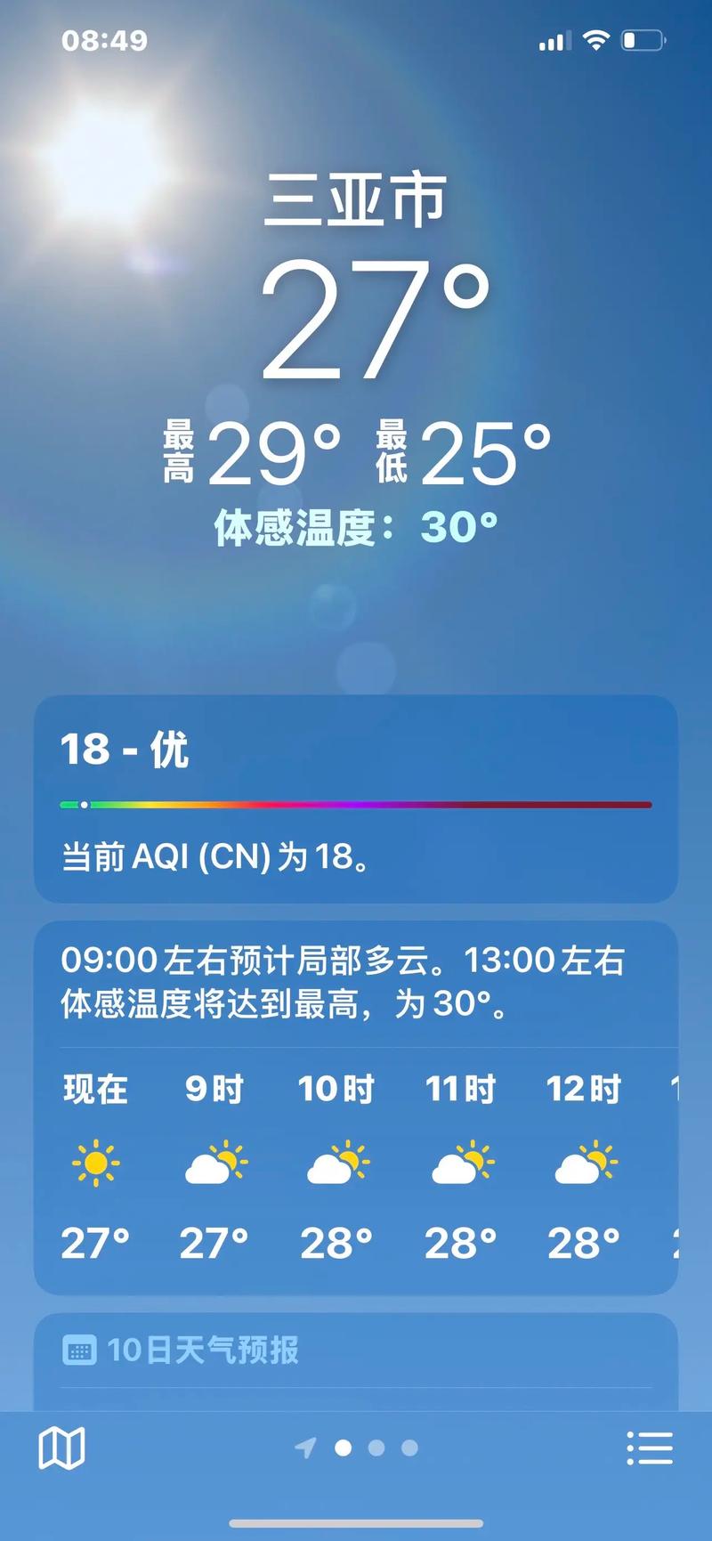三亚海棠湾天气预报，海南三亚海棠湾天气预报？-第5张图片-优品飞百科