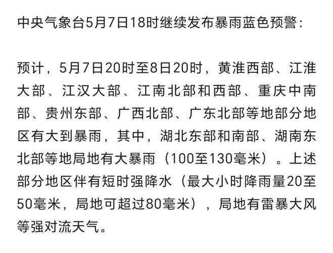 天气预报江华?2345江华天气预报?-第4张图片-优品飞百科 天气预报江华?2345江华天气预报?-第4张图片-优品飞百科