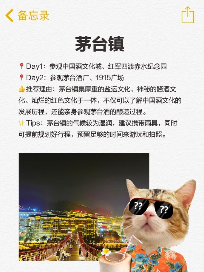 仁怀市天气预报?仁怀市天气预报十五天?-第4张图片-优品飞百科 仁怀市天气预报?仁怀市天气预报十五天?-第4张图片-优品飞百科