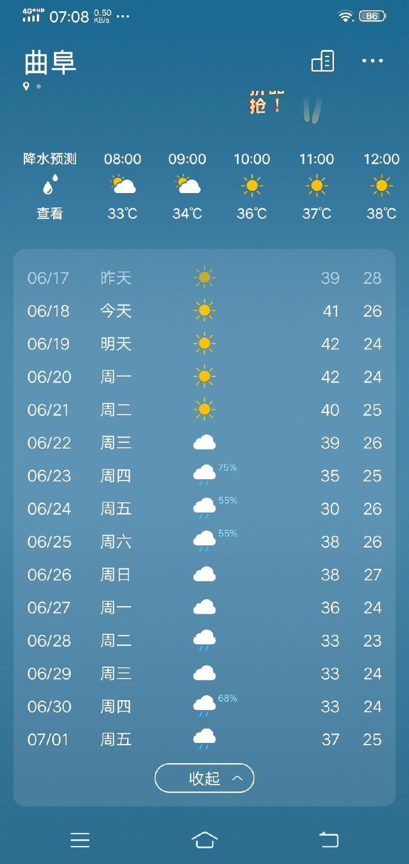 郁南天气预报，郁南天气预报15天查询百度-第1张图片-优品飞百科