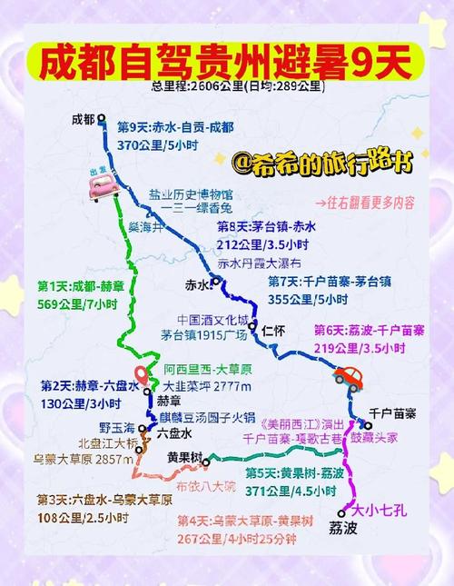 湄潭天气预报，湄潭天气预报15天查询百度？-第6张图片-优品飞百科