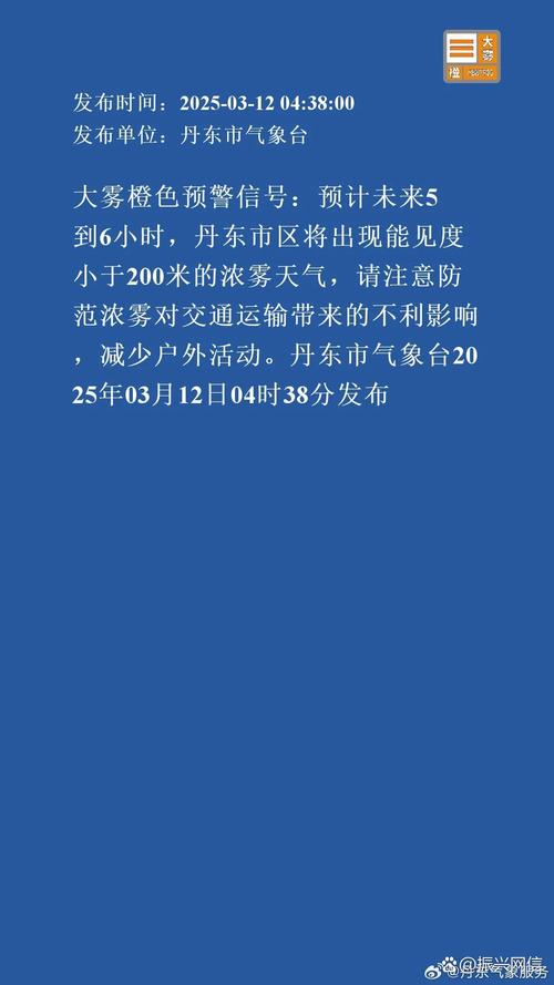 丹东今天天气预报？丹东今天天气预报有没有雨？-第7张图片-优品飞百科