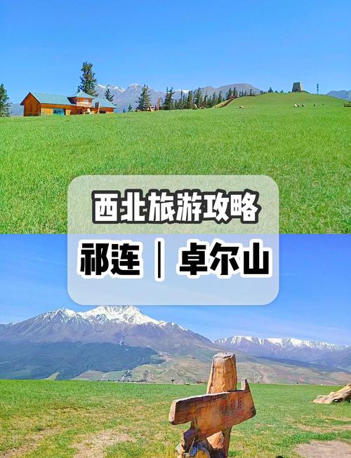 祁连县天气预报十天,祁连县天气15天查询-第1张图片-优品飞百科 祁连县天气预报十天,祁连县天气15天查询-第1张图片-优品飞百科