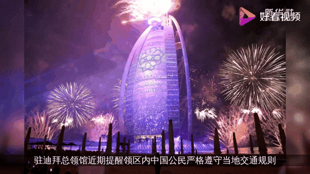 阿联酋天气预报30天，阿联酋天气预报30天查询-第2张图片-优品飞百科