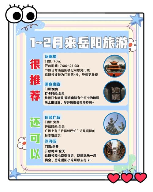 岳阳楼天气预报？岳阳楼天气未来三天？-第4张图片-优品飞百科