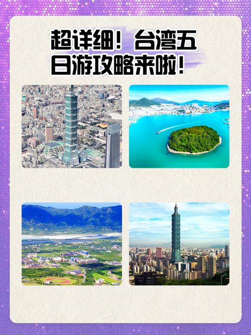 台北天气预报，台北天气预报未来15天-第5张图片-优品飞百科