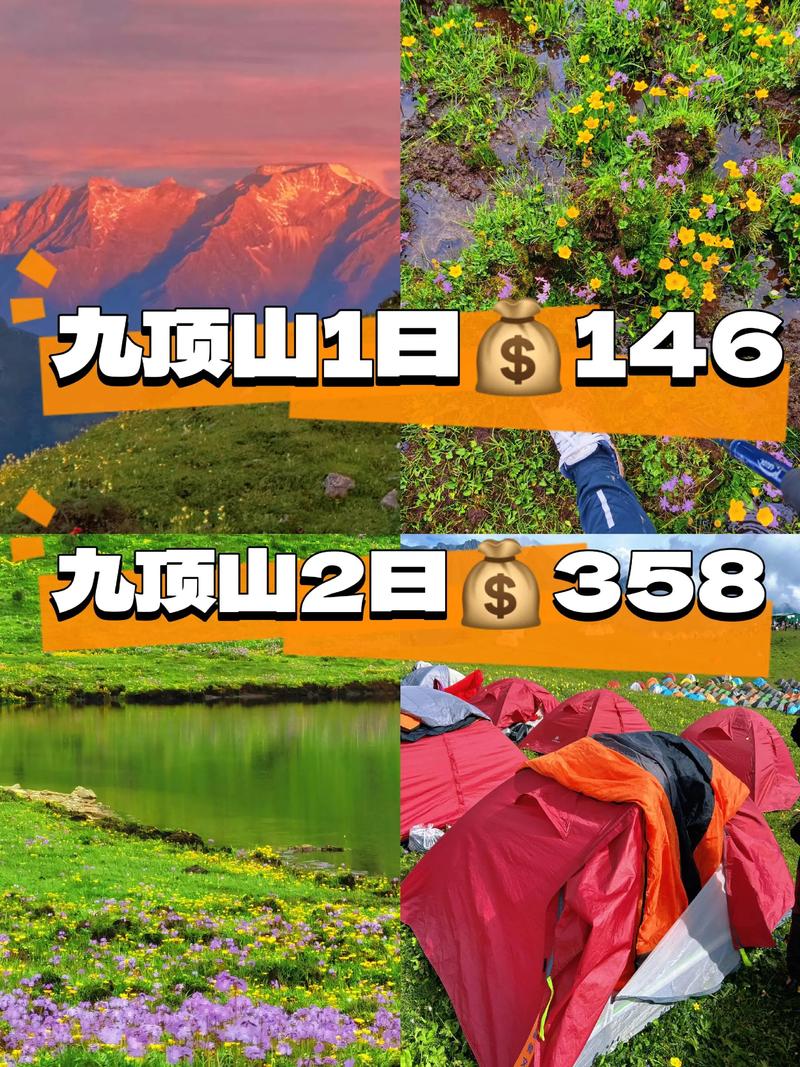 茂县九顶山天气预报，茂县九鼎山天气-第4张图片-优品飞百科