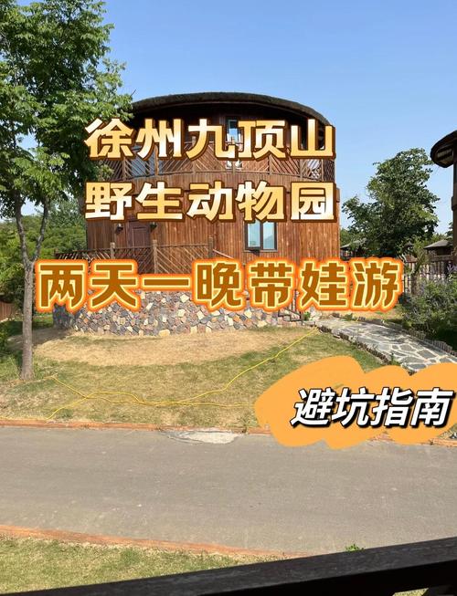 茂县九顶山天气预报，茂县九鼎山天气-第6张图片-优品飞百科