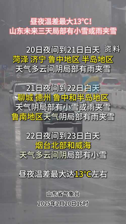 今天泰山天气预报，今天泰山天气预报几点下雨-第5张图片-优品飞百科