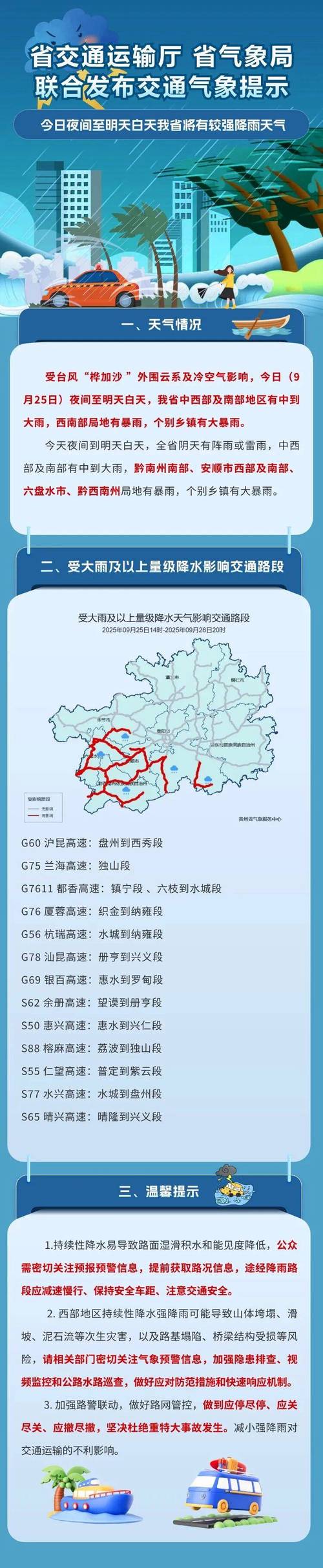 澜沧天气预报？云南澜沧天气预报？-第2张图片-优品飞百科