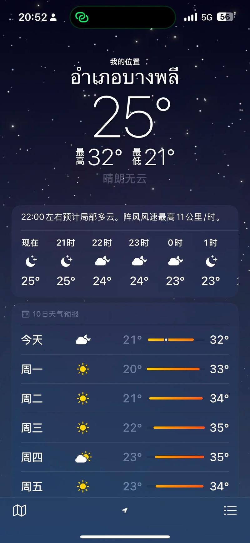 澜沧天气预报？云南澜沧天气预报？-第7张图片-优品飞百科