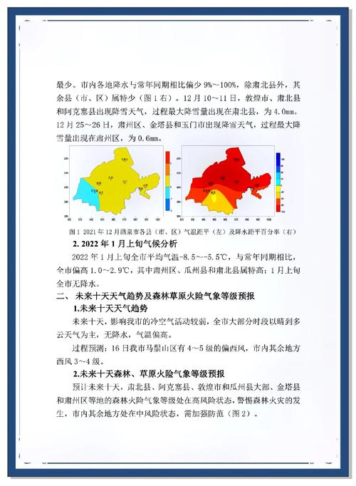 余干一周天气预报,余干天气预报15天查询百度搜索-第2张图片-优品飞百科 余干一周天气预报,余干天气预报15天查询百度搜索-第2张图片-优品飞百科