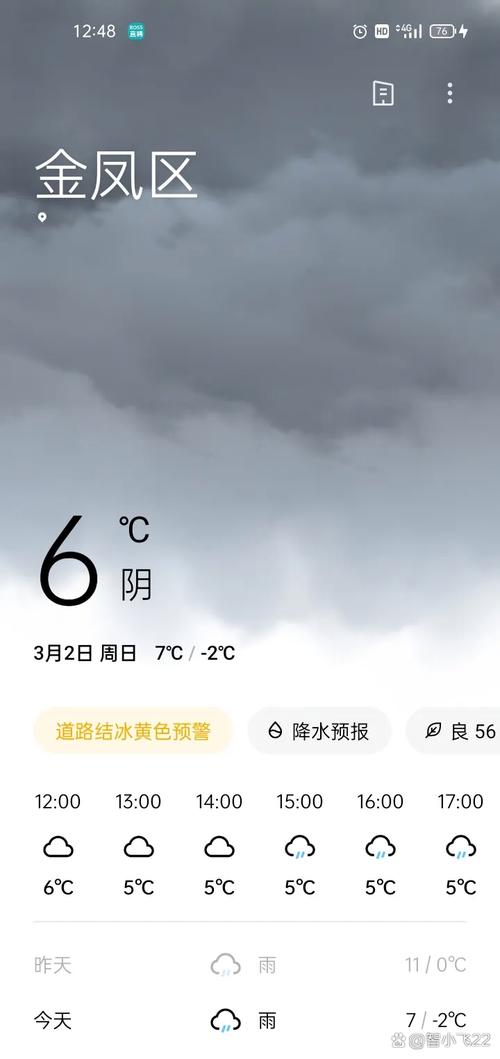 天气预报浠水？天气预报浠水县？-第5张图片-优品飞百科