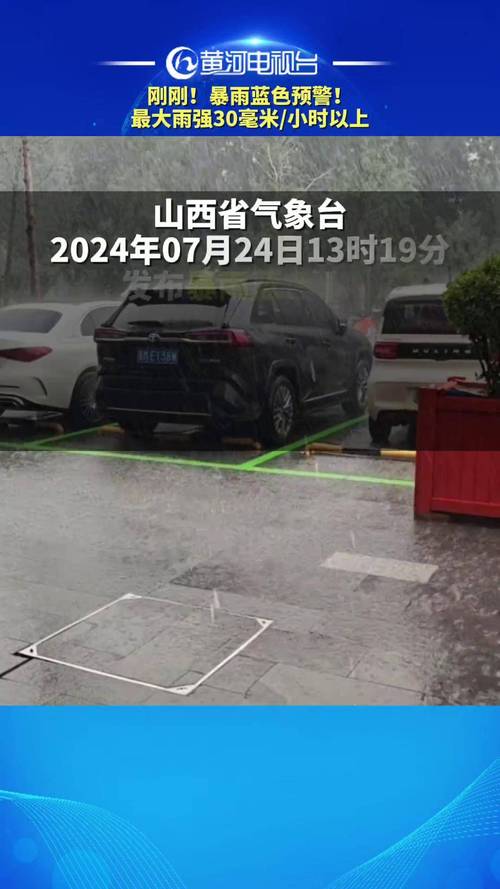 运城今天天气预报，运城今天天气预报24小时-第4张图片-优品飞百科