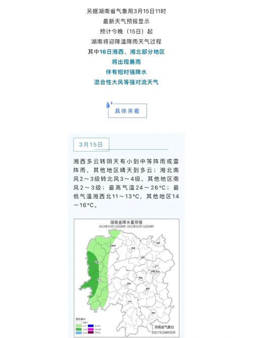 凤凰天气预报，凤凰天气预报7天准确？-第2张图片-优品飞百科