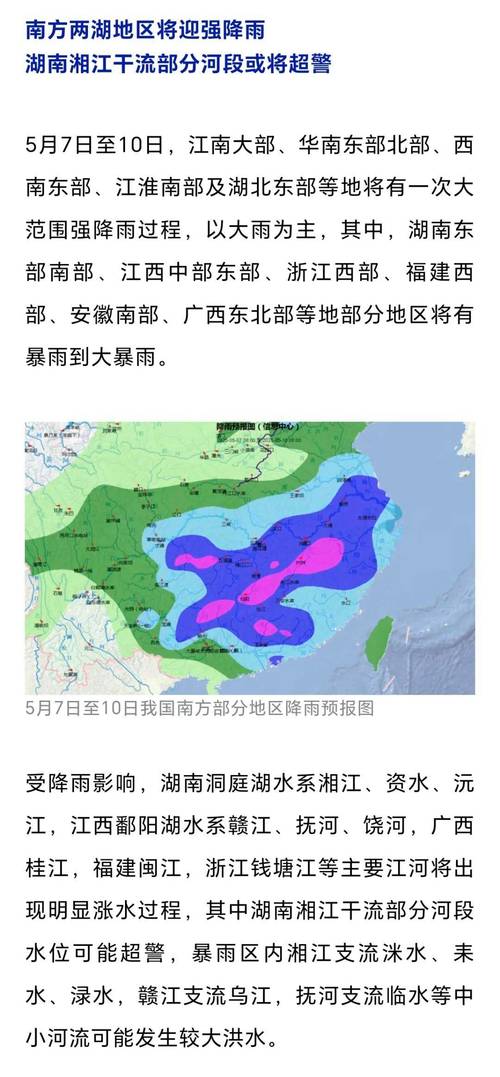 衡阳天气预报15天，衡山天气预报15天-第3张图片-优品飞百科